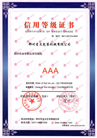 3A证书